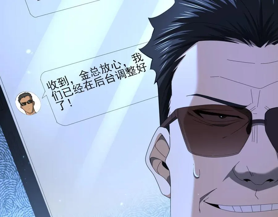 第77话 不甘的回响75