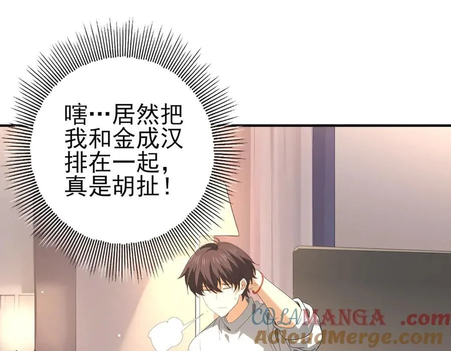 第69话 深渊契约4
