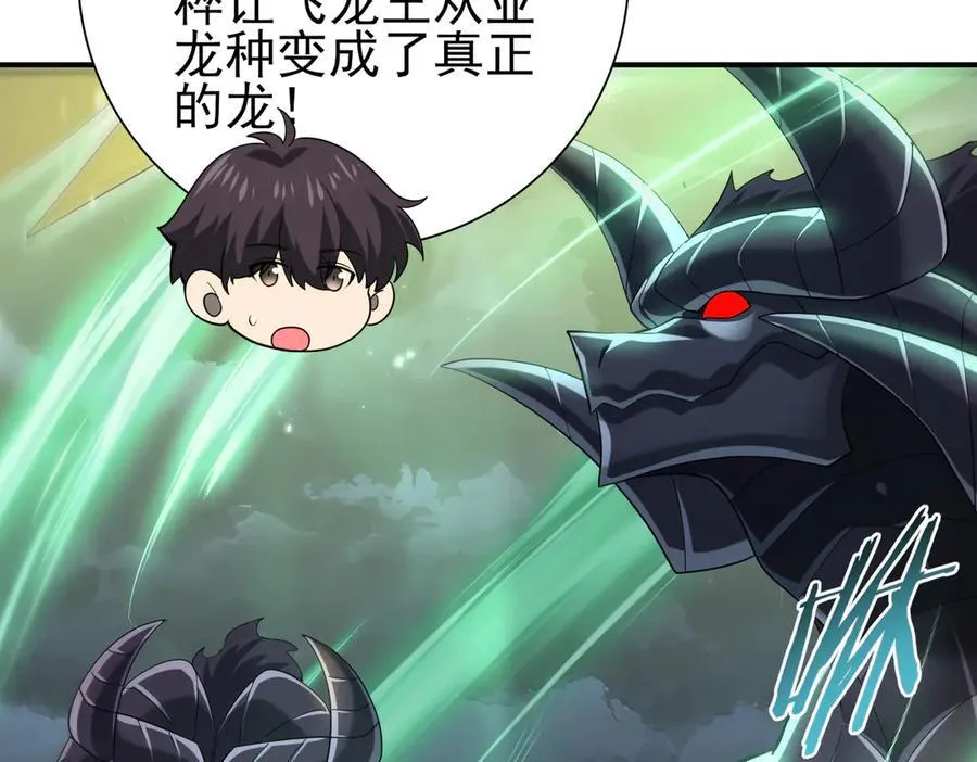 第79话 堕尸傀儡大军50