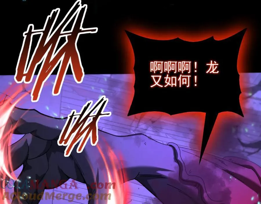 第76话 末日坠落VS血刃之爪124