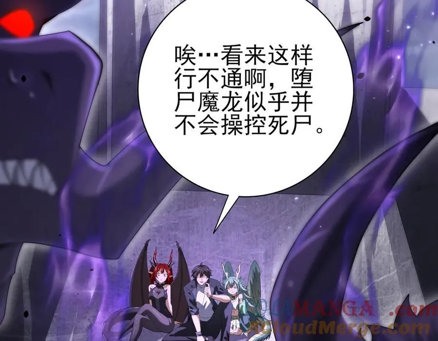 第79话 堕尸傀儡大军36