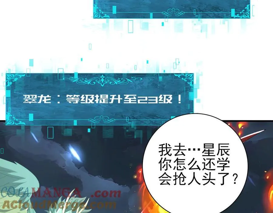 第74话 龙语共振148