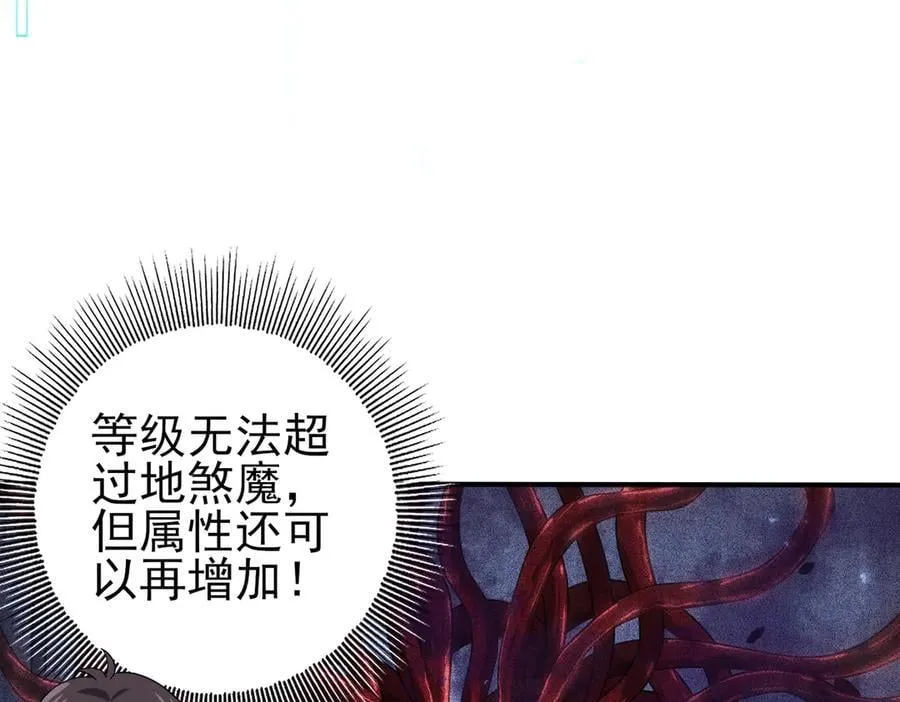 第79话 堕尸傀儡大军62