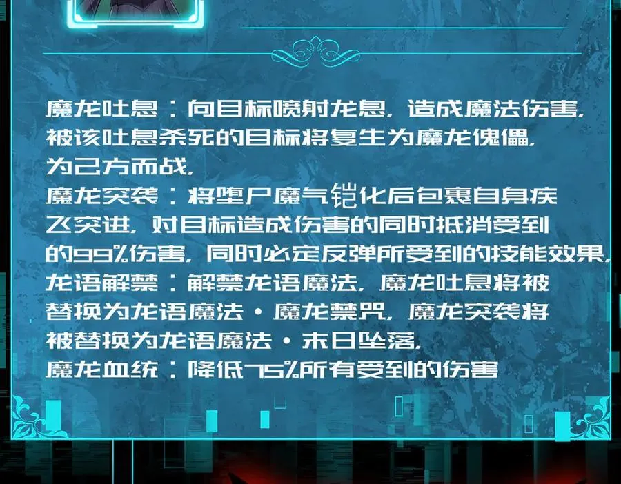 第75话 九界魔之地煞魔90