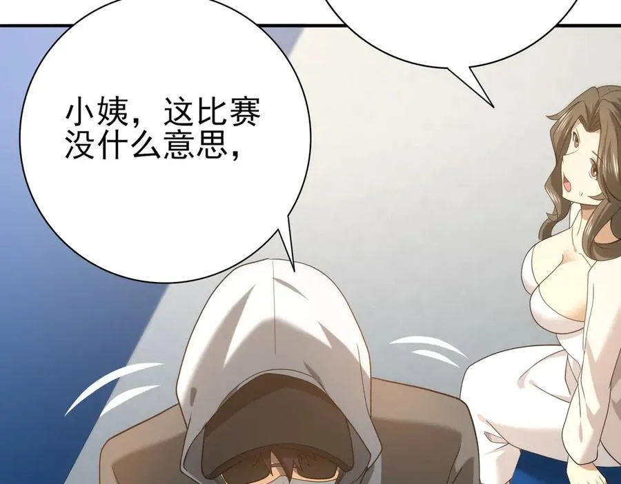 第38话 “他是怕了江风云”57