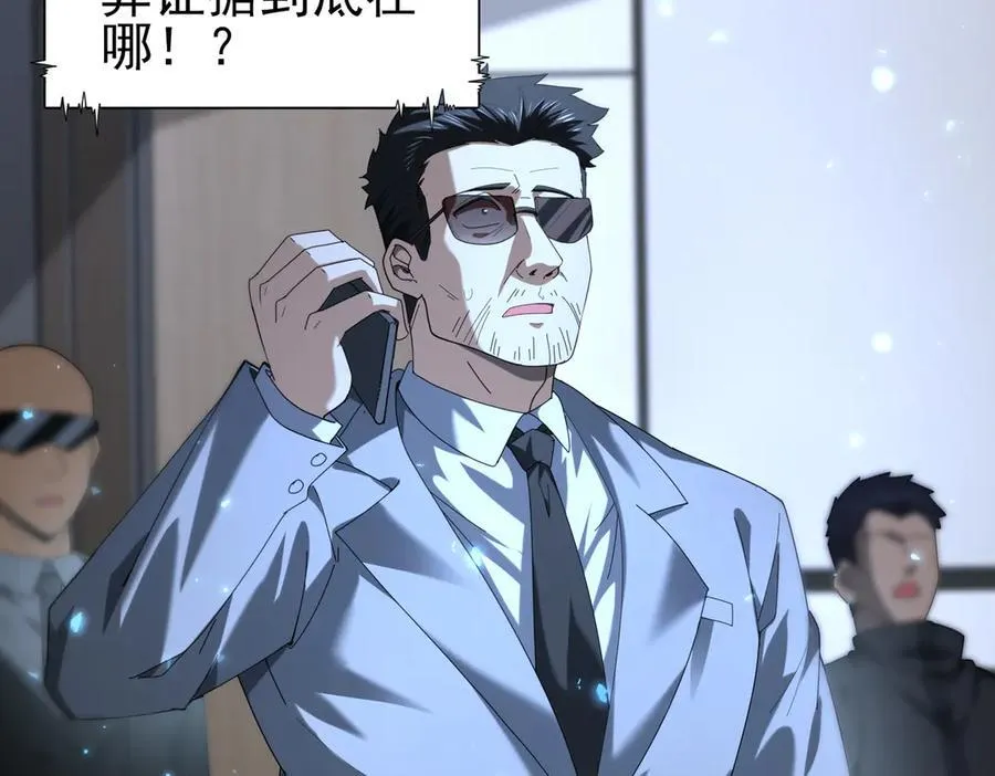 第79话 堕尸傀儡大军106