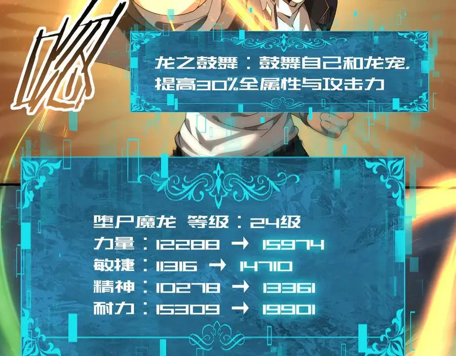 第79话 堕尸傀儡大军57
