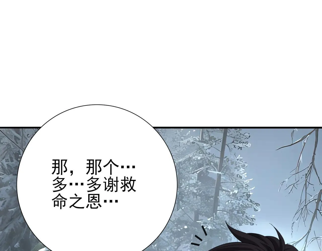 第80话 猎人与猎物41