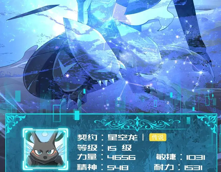 第75话 九界魔之地煞魔6