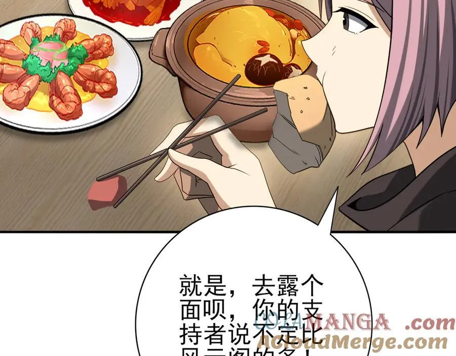 第38话 “他是怕了江风云”44