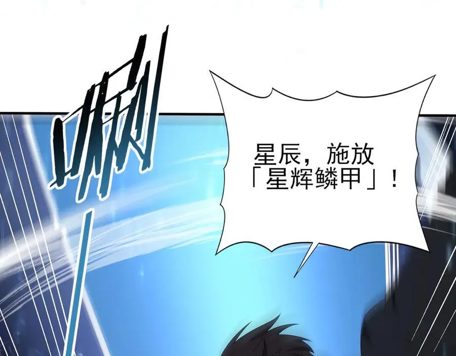 第74话 龙语共振69
