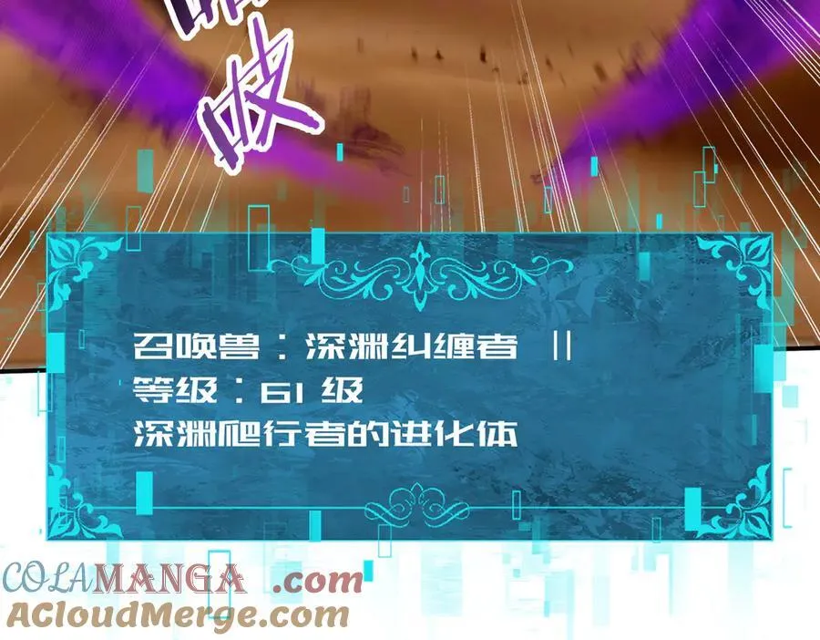 第69话 深渊契约80