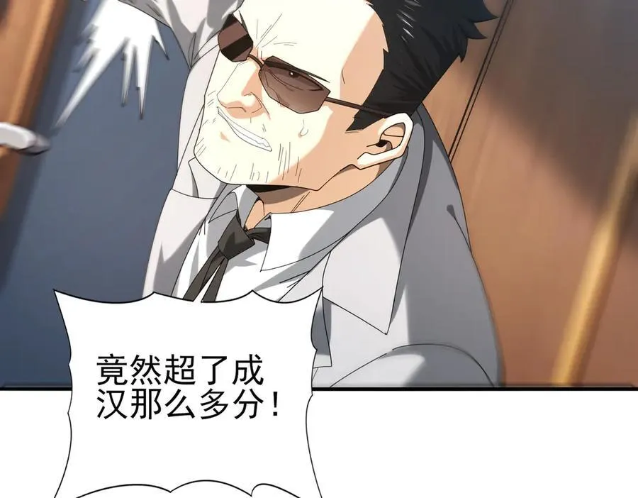 第73话 叛逆期？146