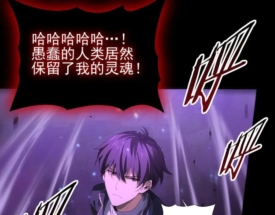 第75话 九界魔之地煞魔65