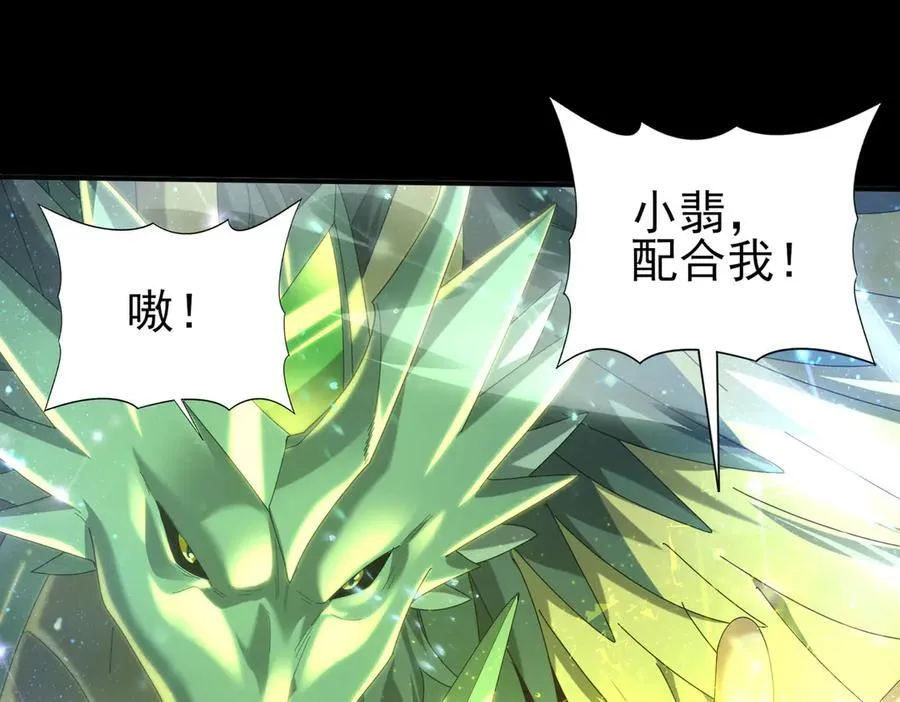 第76话 末日坠落VS血刃之爪23