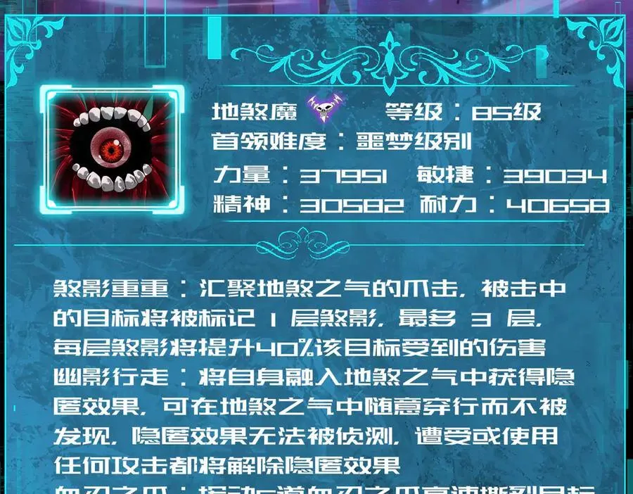 第75话 九界魔之地煞魔70