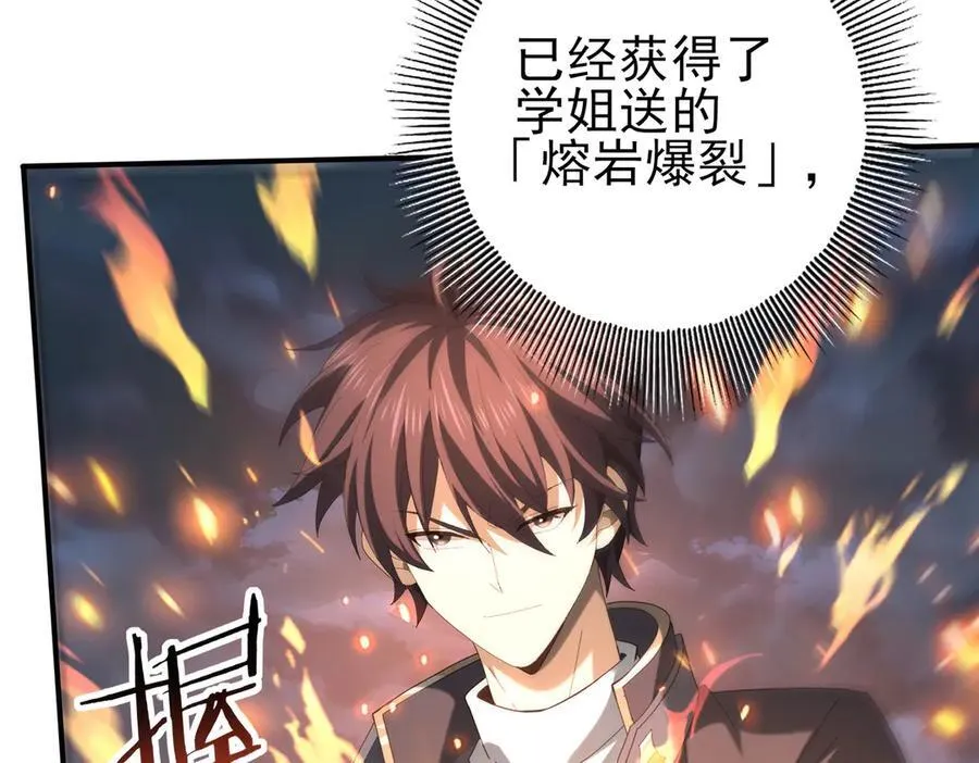 第74话 龙语共振86
