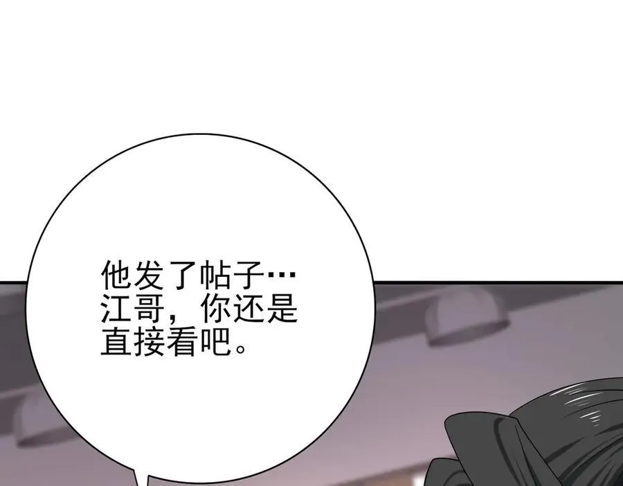 第38话 “他是怕了江风云”25