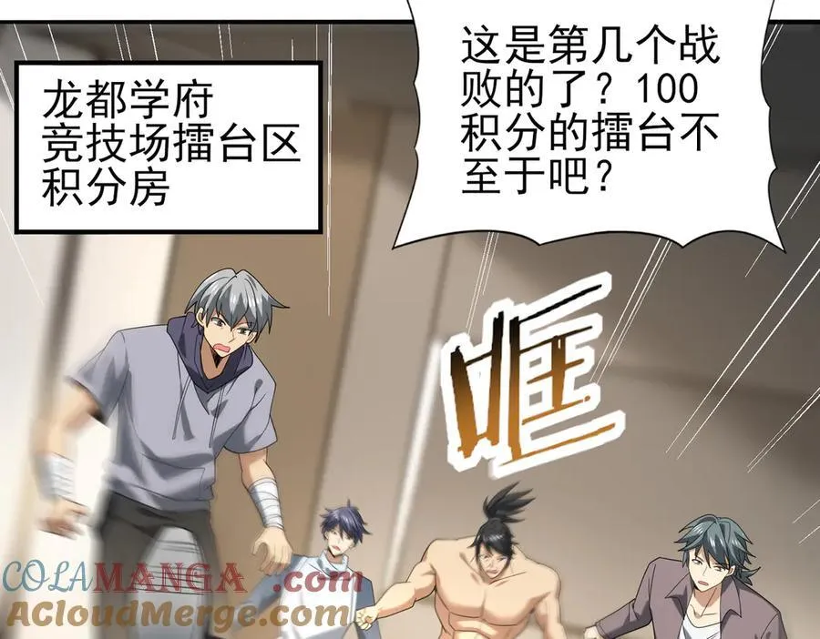 第38话 “他是怕了江风云”96