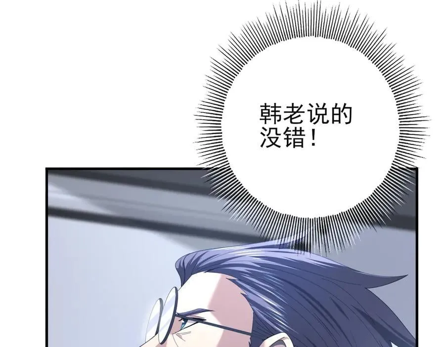 第72话 魔界的移动城堡98