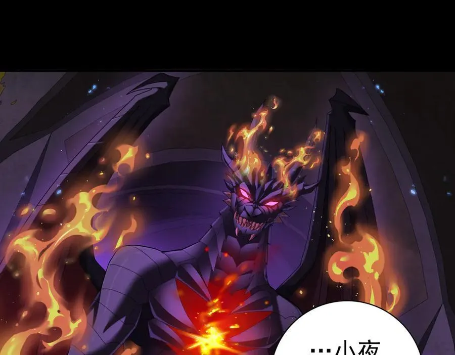第75话 九界魔之地煞魔41