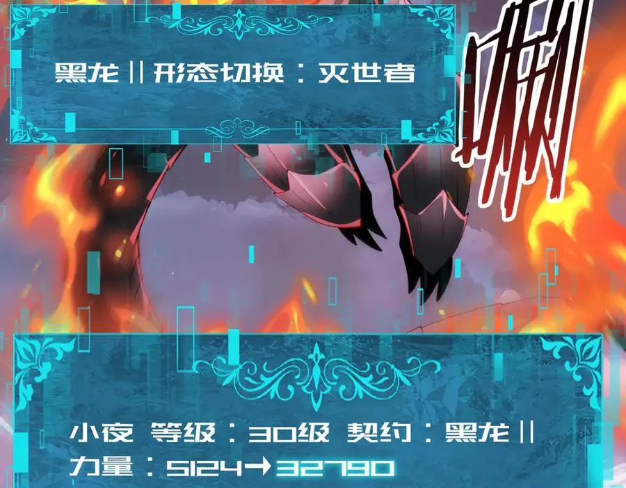 第74话 龙语共振133