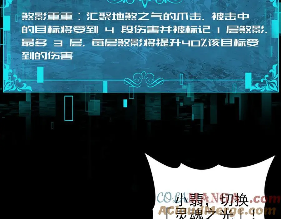 第76话 末日坠落VS血刃之爪12