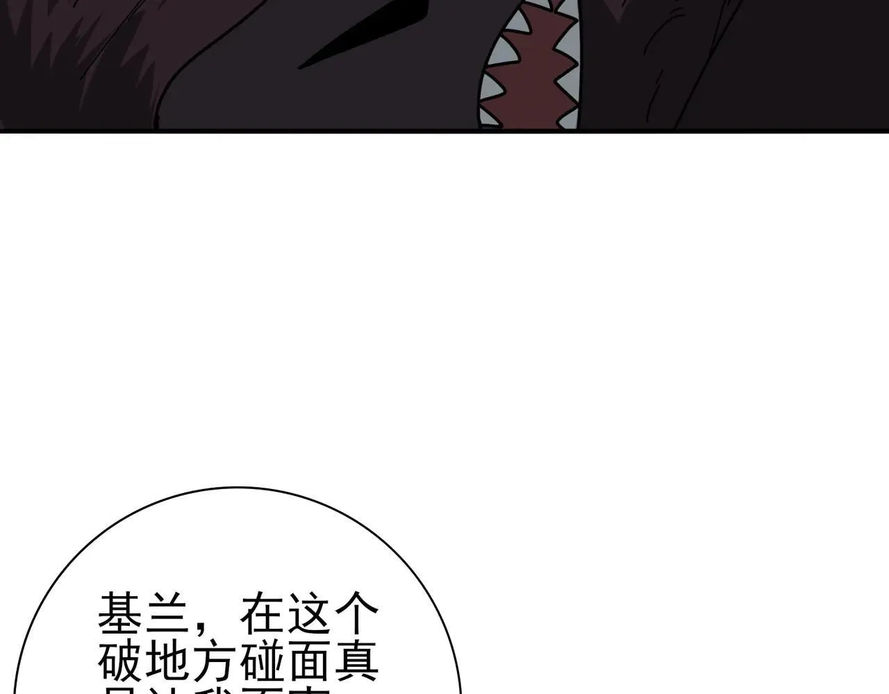 第80话 猎人与猎物106