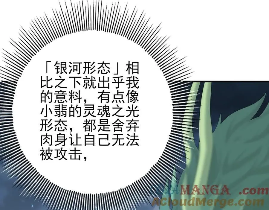 第75话 九界魔之地煞魔12