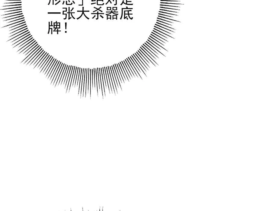 第75话 九界魔之地煞魔11