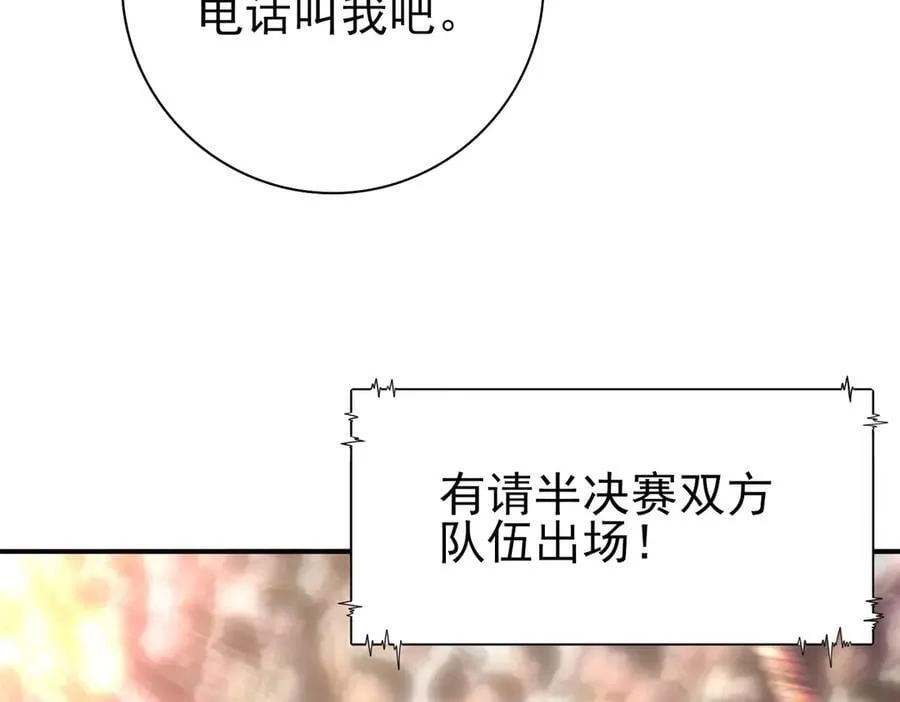 第38话 “他是怕了江风云”59