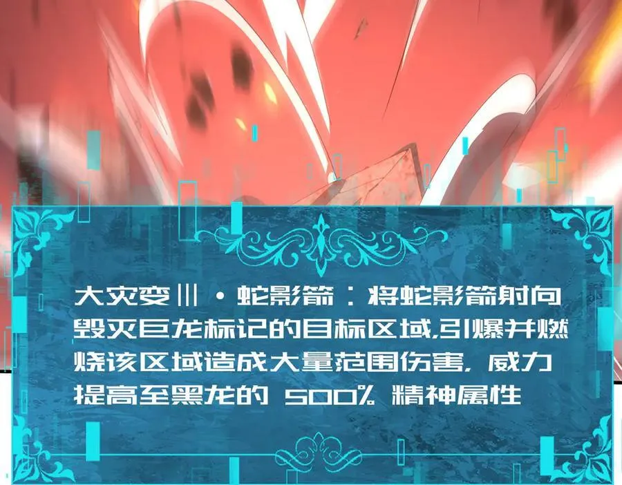 第72话 界魔的移动城堡83