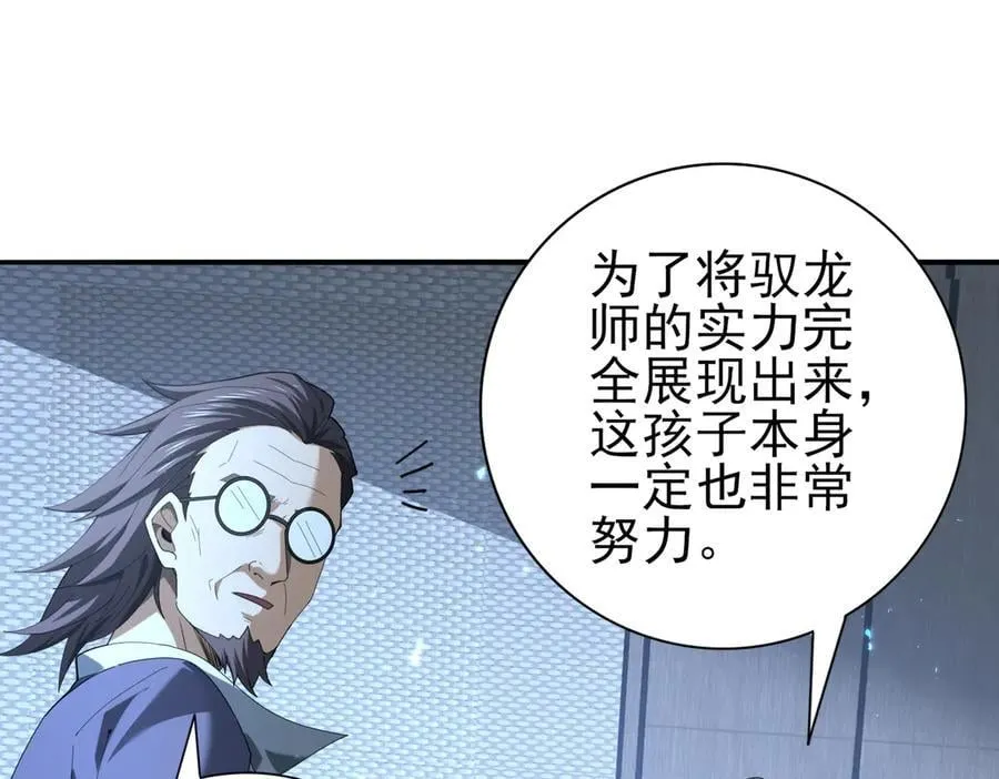 第78话 作弊的证据23