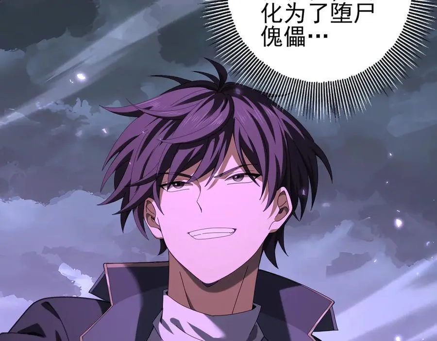 第79话 堕尸傀儡大军102