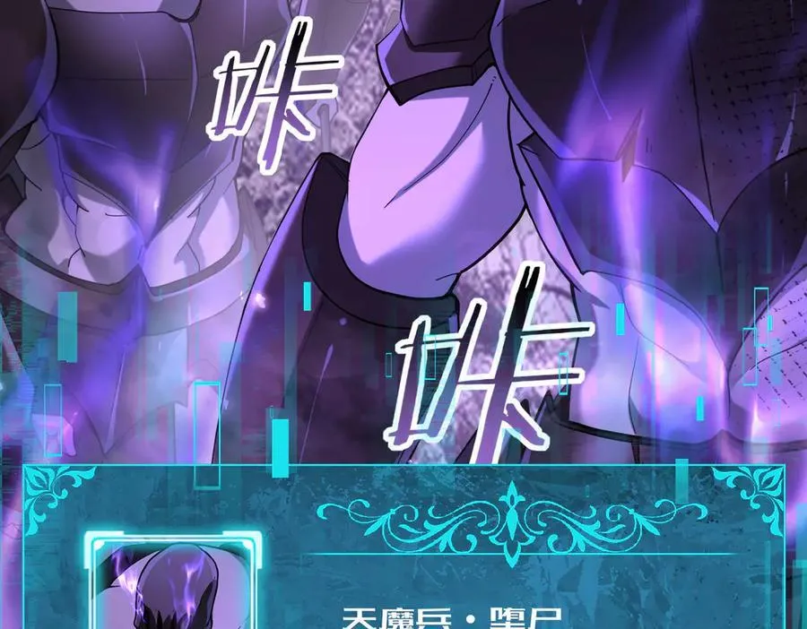 第79话 堕尸傀儡大军83