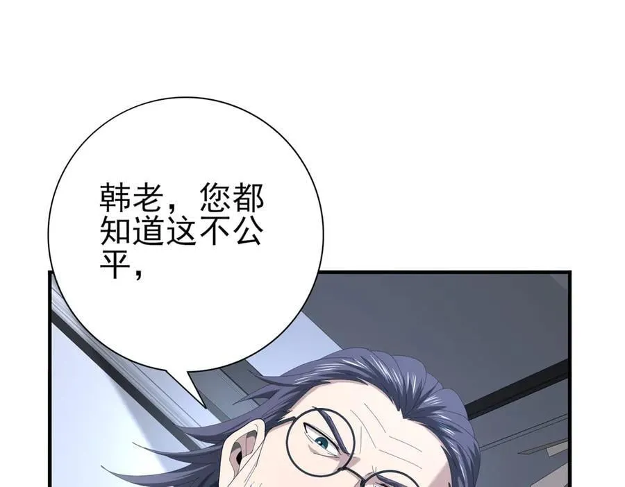 第71话 黑暗尖塔111