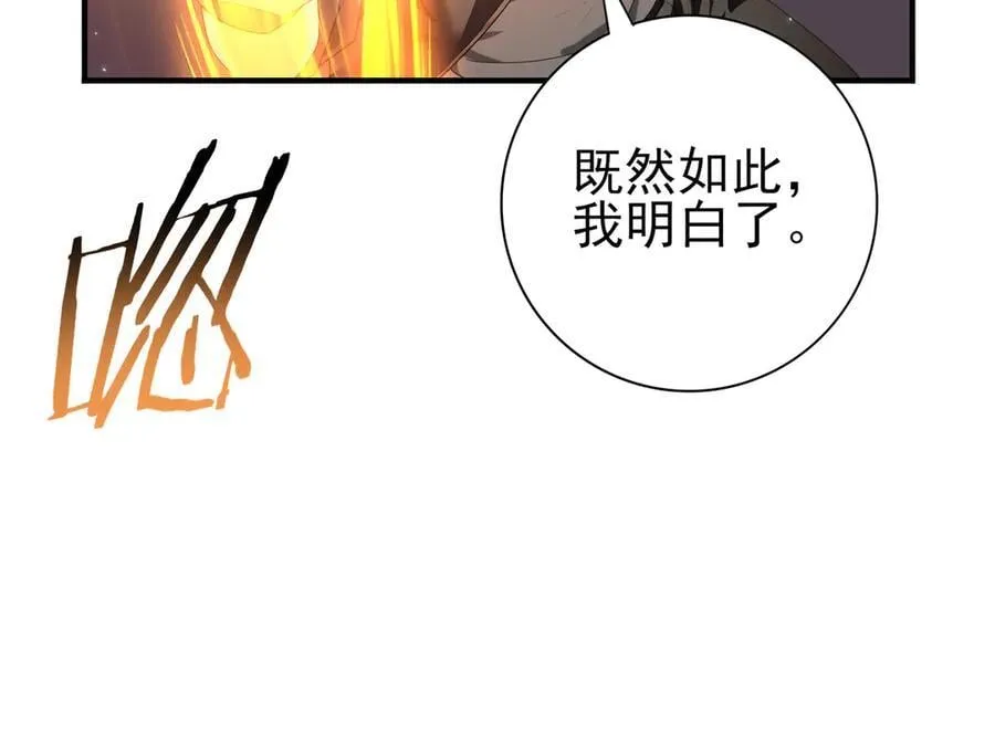 第79话 堕尸傀儡大军55