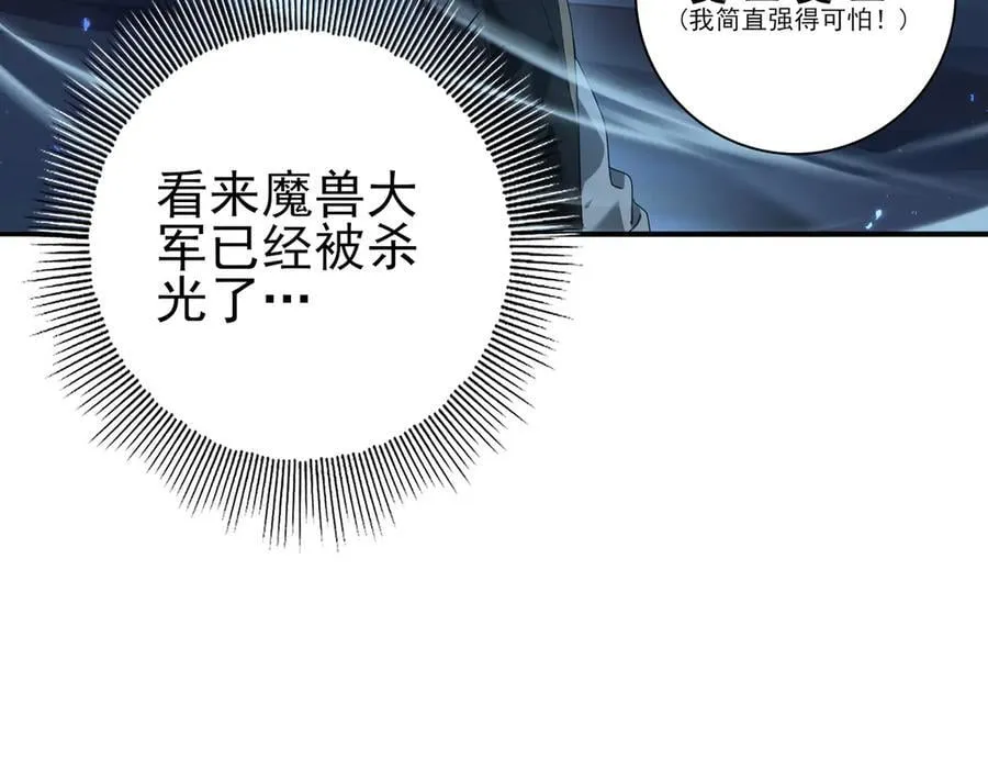 第75话 九界魔之地煞魔17