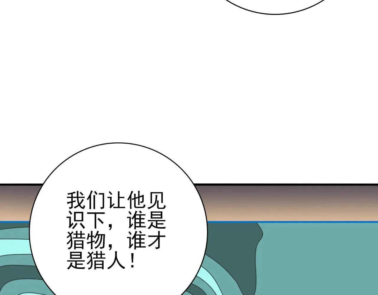 第80话 猎人与猎物123