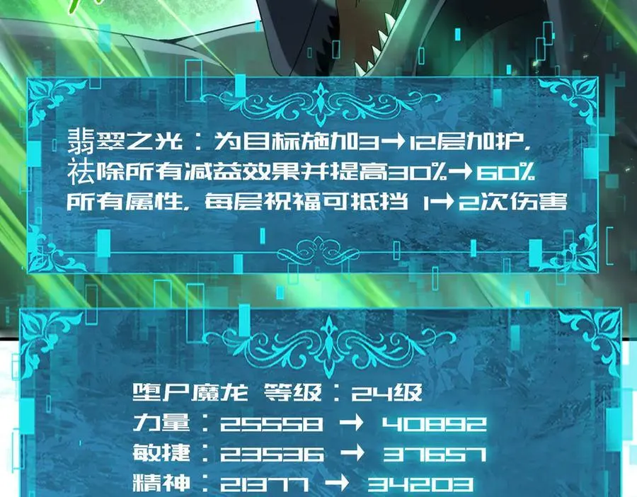第79话 堕尸傀儡大军73