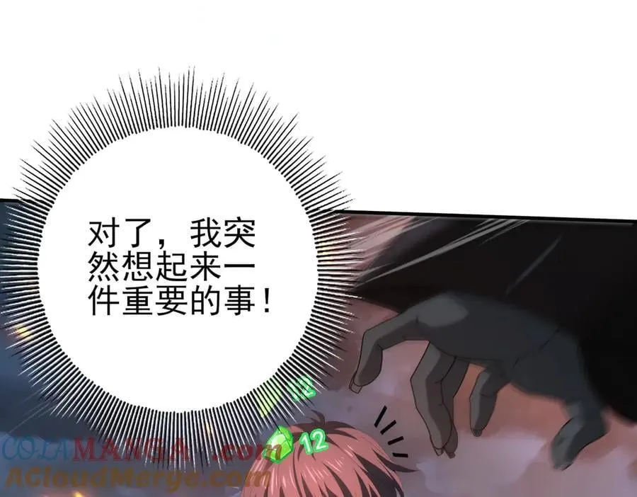 第74话 龙语共振76