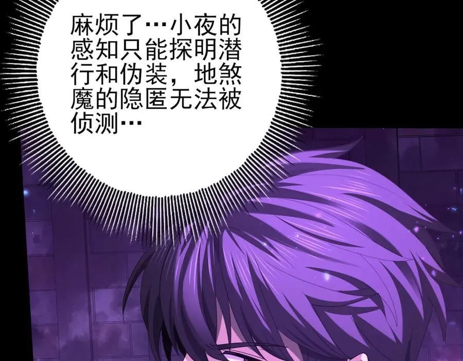 第75话 九界魔之地煞魔110