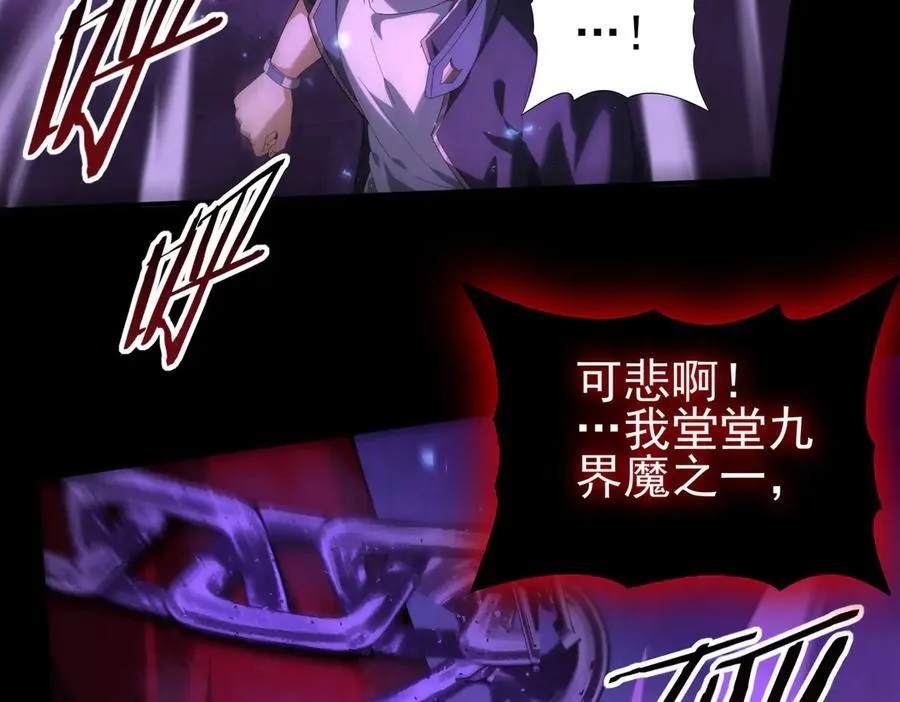 第75话 九界魔之地煞魔66