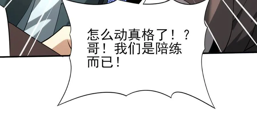 第38话 “他是怕了江风云”19
