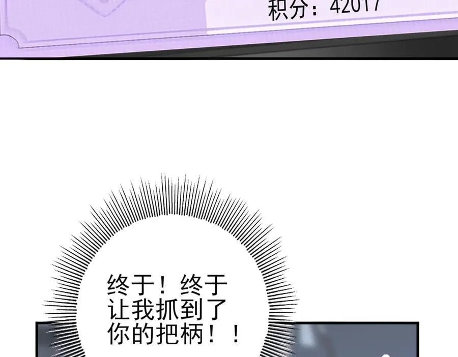 第78话 作弊的证据109