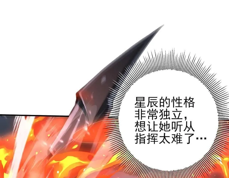 第73话 叛逆期？18
