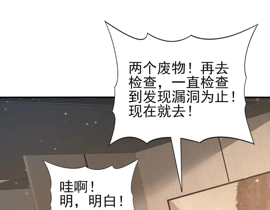 第74话 龙语共振10