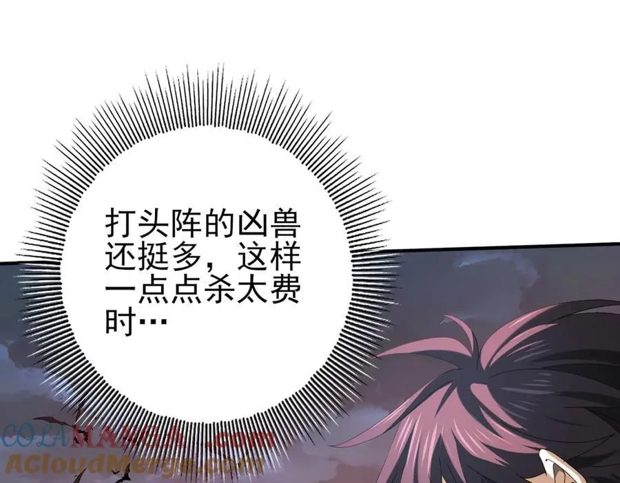 第72话 界魔的移动城堡40