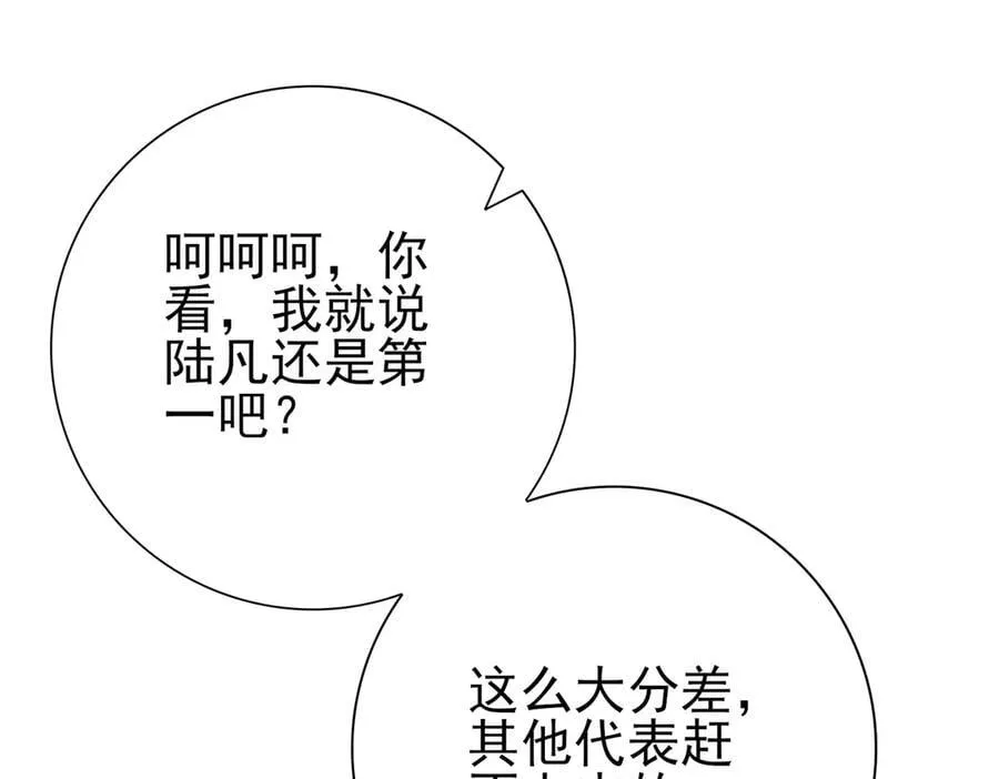 第79话 堕尸傀儡大军111