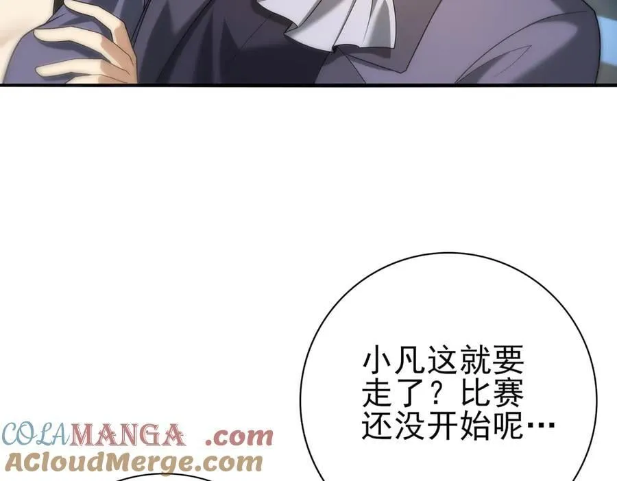 第38话 “他是怕了江风云”56